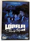 ローレライ LORELEI｜中古DVD [レンタル落ち] [DVD]