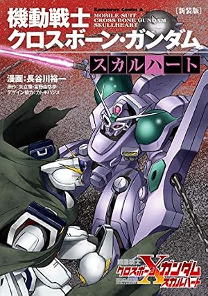 Amazon.co.jp: 新機動戦記ガンダムW Endless Waltz 敗者たちの栄光(5