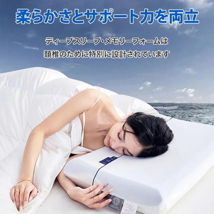 Amazon｜快適な睡眠をする頭首肩に優しい メモフォーム製 ガード付き