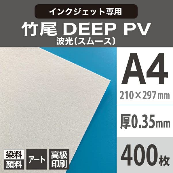 Amazon.co.jp: 竹尾DEEP PV波光 A4サイズ 400枚 : ホーム＆キッチン