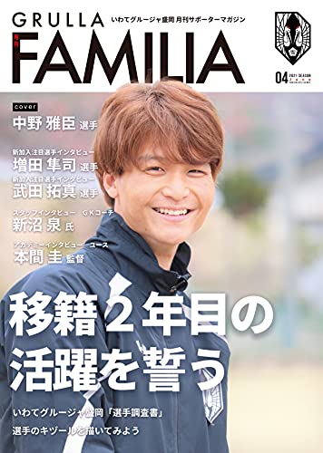 Amazon Com Grulla Familia Number Four Japanese Edition Ebook Kabusikikaisya Newspiral Iwate Grulla Morioka Kindle Store