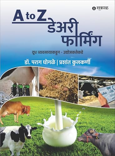 Image of A to Z Dairy Farming