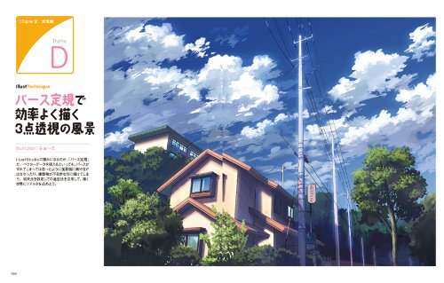 キャラクター 水彩 厚塗り 風景がもっとうまくなる 公式 Illuststudio ステップ バイ ステップ 遠田志帆 とりかわ 坂本ヒメミ 憂 ふぉ ど 六七質 株式会社セルシス 株式会社セルシス 本 通販 Amazon