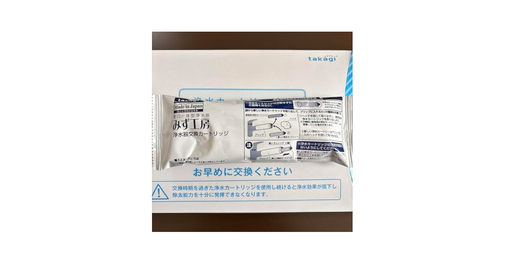 タカギ 浄水器カートリッジ JC0036ST 3個セット　浄水器部付き 浄水器 タカギ JC0036UG 高除去性能タイプ カートリッジ蛇口