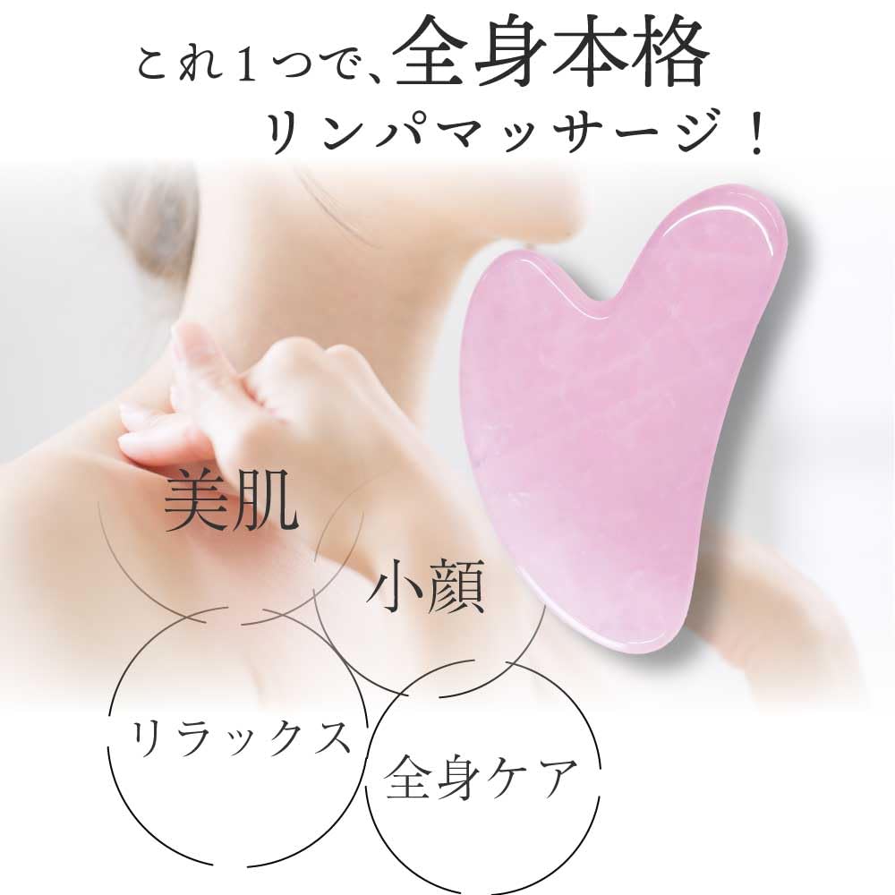 Amazon.co.jp: &SH かっさ プレート ハートタイプ ローズクォーツ
