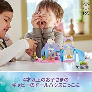Amazon.co.jp - レゴ® ギャビーのドールハウス ベビー・ネコちゃんのお部屋 10796