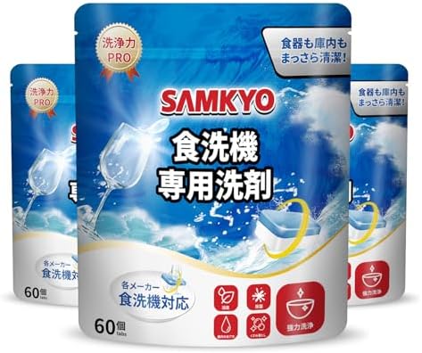 （11:00時点） SAMKYO 食洗機 洗剤 タブレット 食洗機用洗剤 食器洗い乾燥機 洗剤 60個入り×3 袋 （180回分）