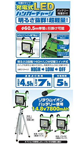 Amazon.co.jp: 日動 充電式LED ハンガーチャージライト 30W BAT-H30W