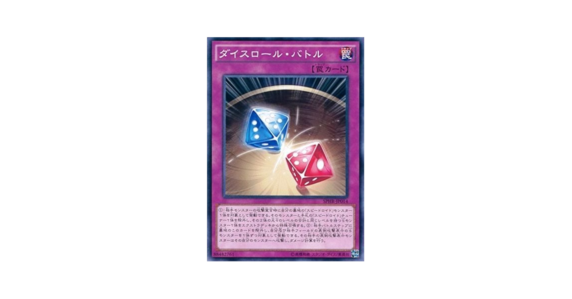 バトルシート　遊戯王　非売品 Amazon.co.jp: 遊戯王 終わりの始まり PTDN-JP053 レア : ホビー
