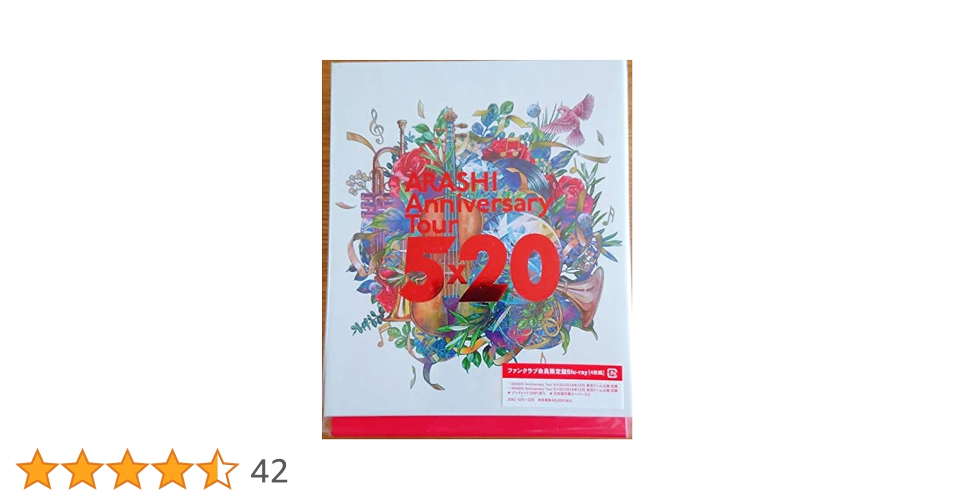 嵐　ARASHI 5x20 ファンクラブ限定　Blu-ray Amazon.co.jp: 嵐 ARASHI Anniversary Tour 5×20 ファンクラブ