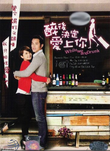 While We Were Drunk (Taiwanese Drama, English Sub, All Zone DVD, 8DVD, Complete Series)
