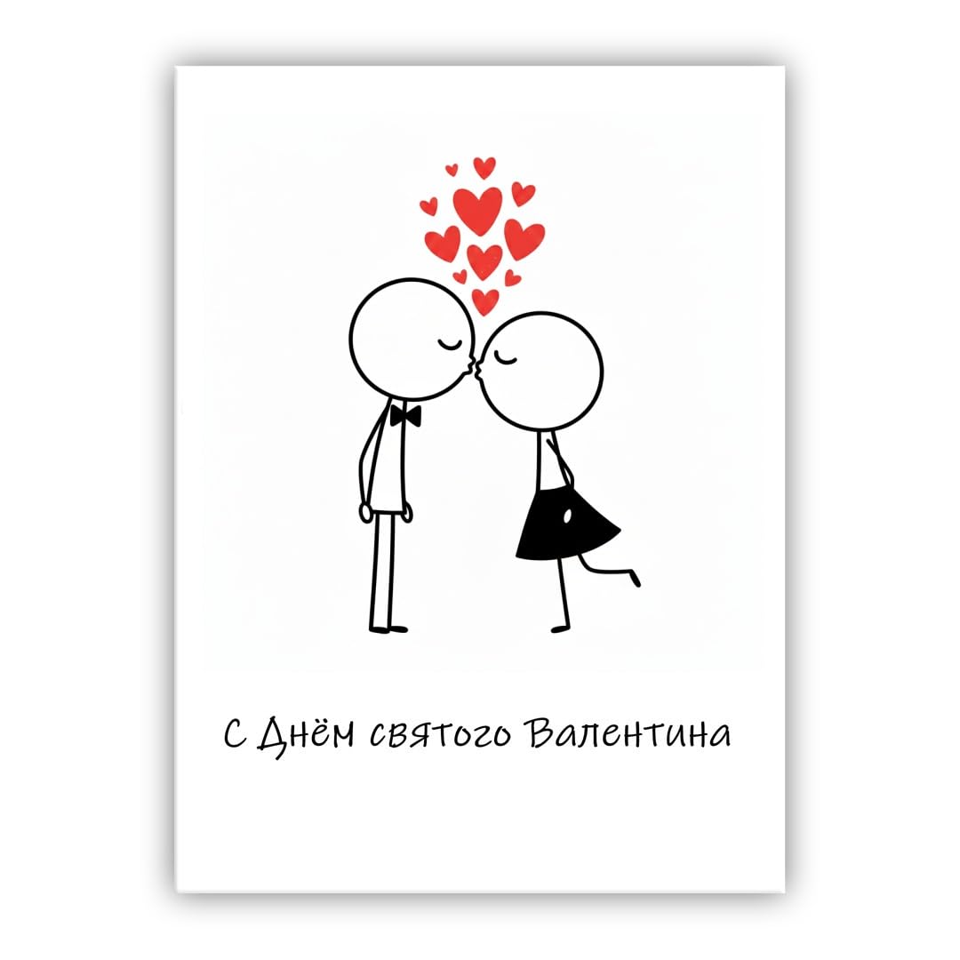 Multilingual Valentine’s Day Card – Cute Couple – Romantic Valentines Greeting Card for Husband, Wife, Boyfriend, Girlfriend (• Russian: С Днём святого Валентина) — image 1