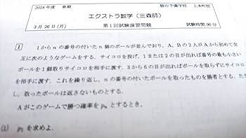 駿台の竹岡先生による高３エクストラ英語α英作文課題フルセット　鉄緑会　河合塾 Amazon.co.jp: 鉄緑会 高3英語 英文和訳テキスト 問題解説板書