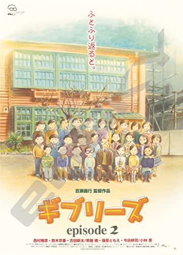 ENSKY Studio Ghibli Jigsaw Puzzle Poster Collection Ghibli 1000 Pieces (1000c-214)