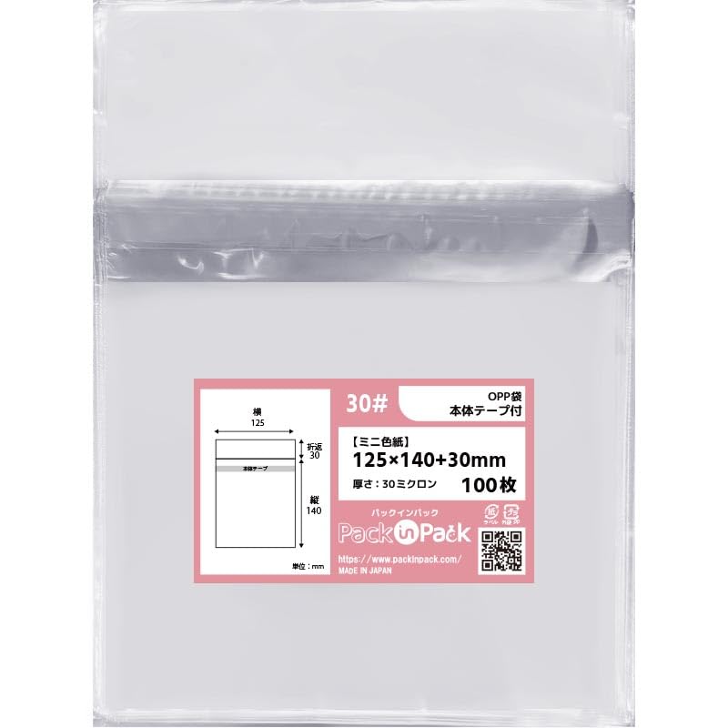 OPP袋 一覧 Amazon | OPP袋 本体テープ付【ミニ色紙】横125x縦140+30mm (100枚) 30