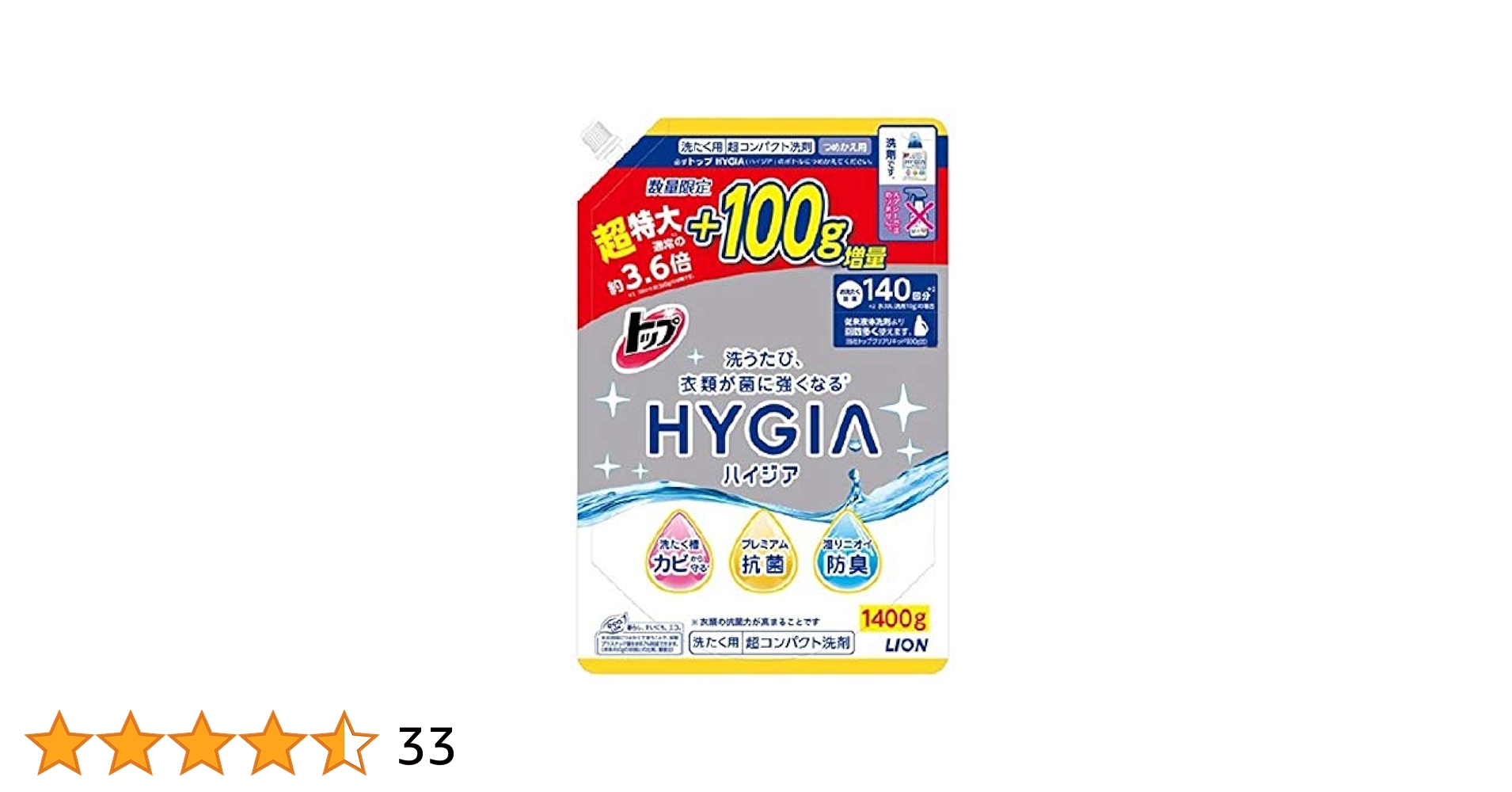 トップ ハイジア詰め替え用 超特大+100g増量1400g×2 Amazon | トップHYGIA（ハイジア） つめかえ用 超特大+100g