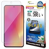 ラスタバナナ ガラスフィルム Galaxy A36 5G SC-54F 専用 全面保護 ブルーライトカット 高光沢 指紋認証対応 GE4645GA36