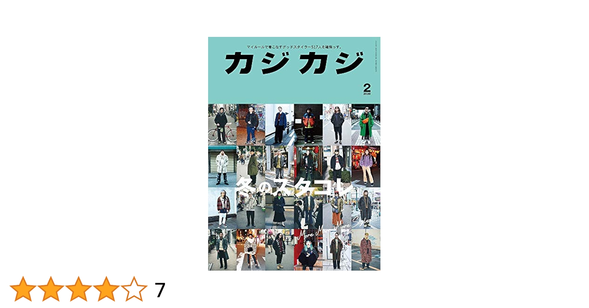 カジカジ 雑誌　まとめ　26冊セット 2025年最新】Yahoo!オークション -カジカジ(雑誌)の中古品・新品