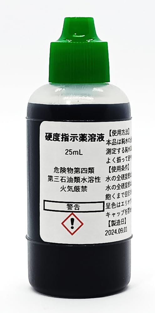 硬度指示薬溶液25mL
