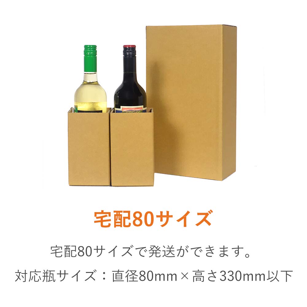 Amazon | ダンボールワン ダンボール （段ボール箱） ワイン2本用（内