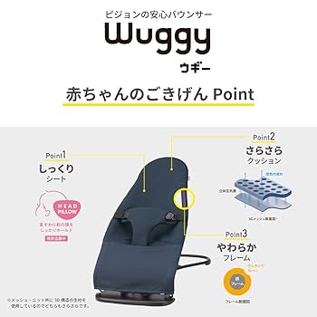 Amazon.co.jp: ピジョン バウンサー Wuggy ウギー 3Dメッシュ