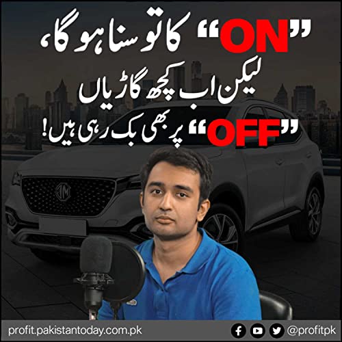 Why are some cars being sold for below showroom price | Profit Podcast