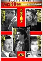 (未使用･未開封品)　ドラマ集3 わが谷は緑なりき DVD10枚組 TEN-306-ON p1m72rm Amazon.co.jp: ドラマ集3 わが谷は緑なりき DVD10枚組 TEN-306