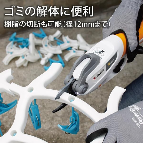 Amazon | KYOCERA(京セラ) BSH-120 充電式剪定ばさみ + 替刃