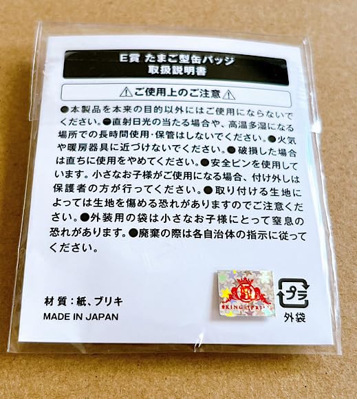 Amazon | ガチャトク 太刀花ユキノジョウ 缶バッジ キングオブプリズム