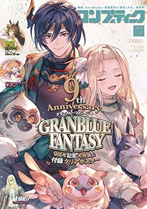 コンプティーク 2023年2月号 |本 | 通販 | Amazon