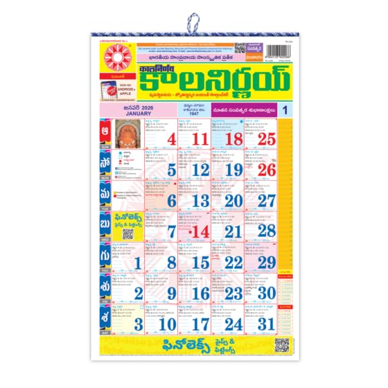 Pavitra Puja Kalnirnay Calendar 2026 (Telgu)