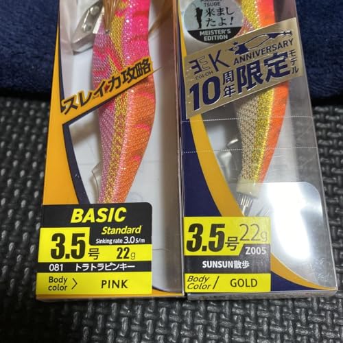 Egi King K Tratrapinky SUNSUN Stroll Set3