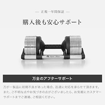 Amazon | 可変式ダンベル メタルダンベル 32kg 30段階調節 1kg
