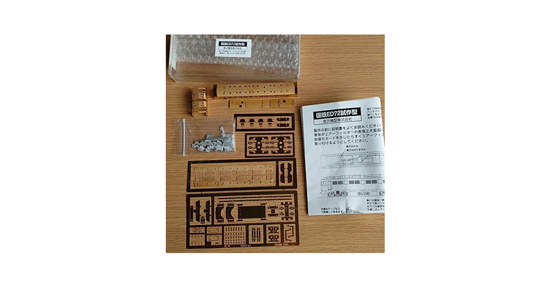 Amazon | Nゲージ 国鉄ED72試作型 キット 宮沢模型 | 鉄道模型 通販