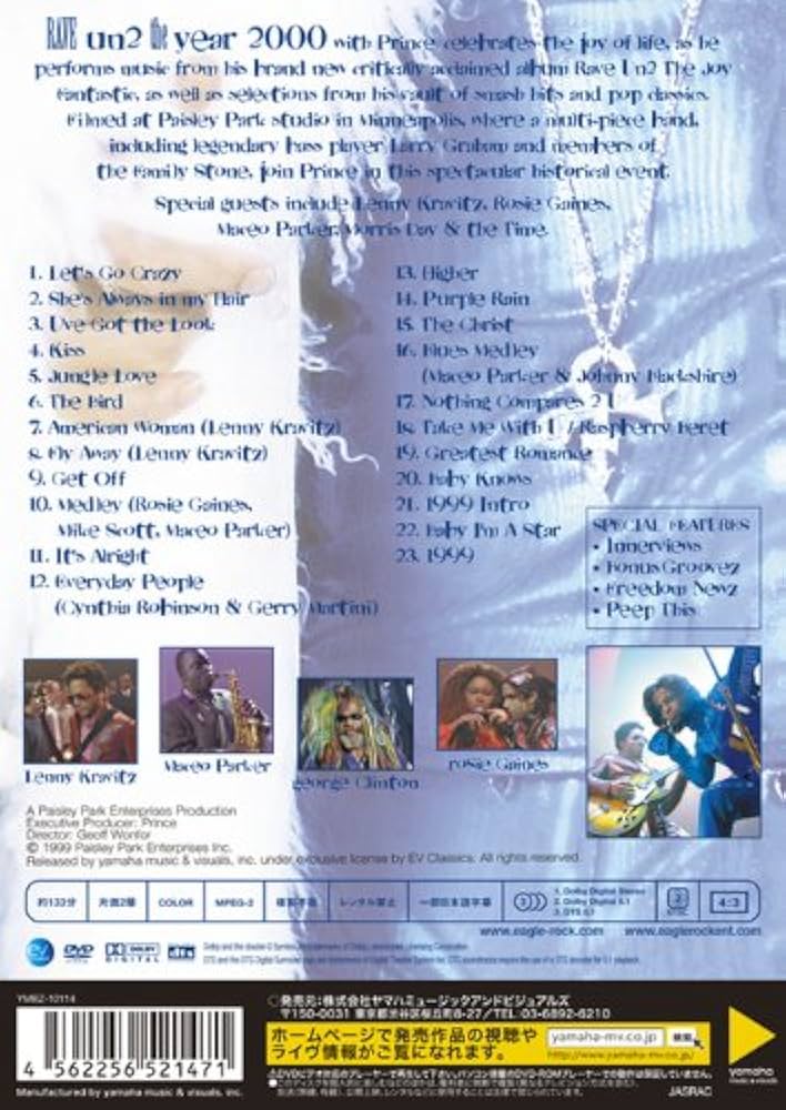 ライブ・アット・ペイズリー・パーク 1999 [DVD] Amazon.co.jp: ライブ・アット・ペイズリー・パーク 1999 [DVD