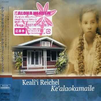 フラレア パーティー CD5枚組 新品 ハワイアン・ソング ケアリイ・レイシェル フラレア パーティー CD5枚組 新品 ハワイアン・ソング ケアリイ