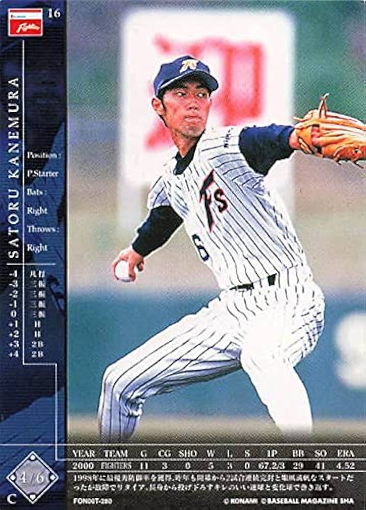 Amazon.co.jp: フィールド・オブ・ナイン ベースボールカード