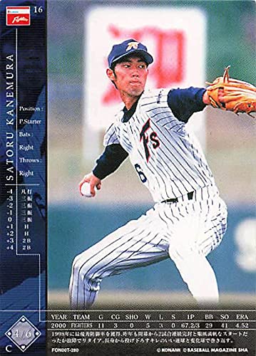 Amazon.co.jp: フィールド・オブ・ナイン ベースボールカード SATORU