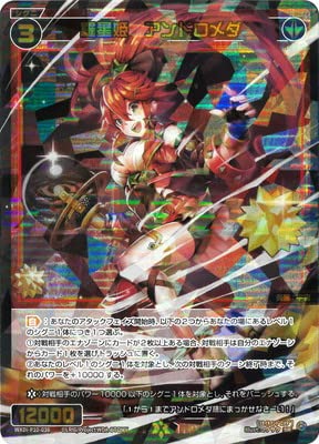 Amazon | WIXOSS-ウィクロス- WXDi-P10-036 羅星姫 アンドロメダ SR
