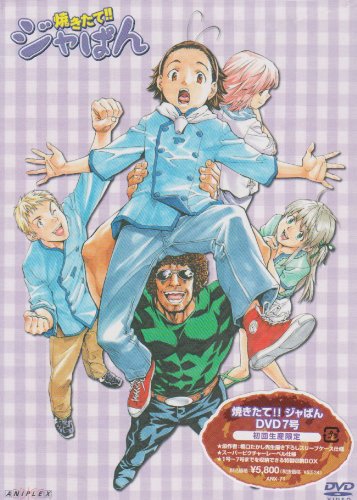 焼きたて ジャぱんのあらすじ紹介 キャラクターまとめ ネタバレ 焼きたて ジャぱん Tips
