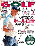 ゴルフダイジェスト 2023年 02月号 [雑誌]