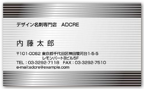 片面名刺印刷 デザイン名刺 「メタルA(ダークグレー)」-1セット100枚
