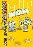 うつでアスペなおやじヘルパーになる: あるいは私のプチ社会保障論