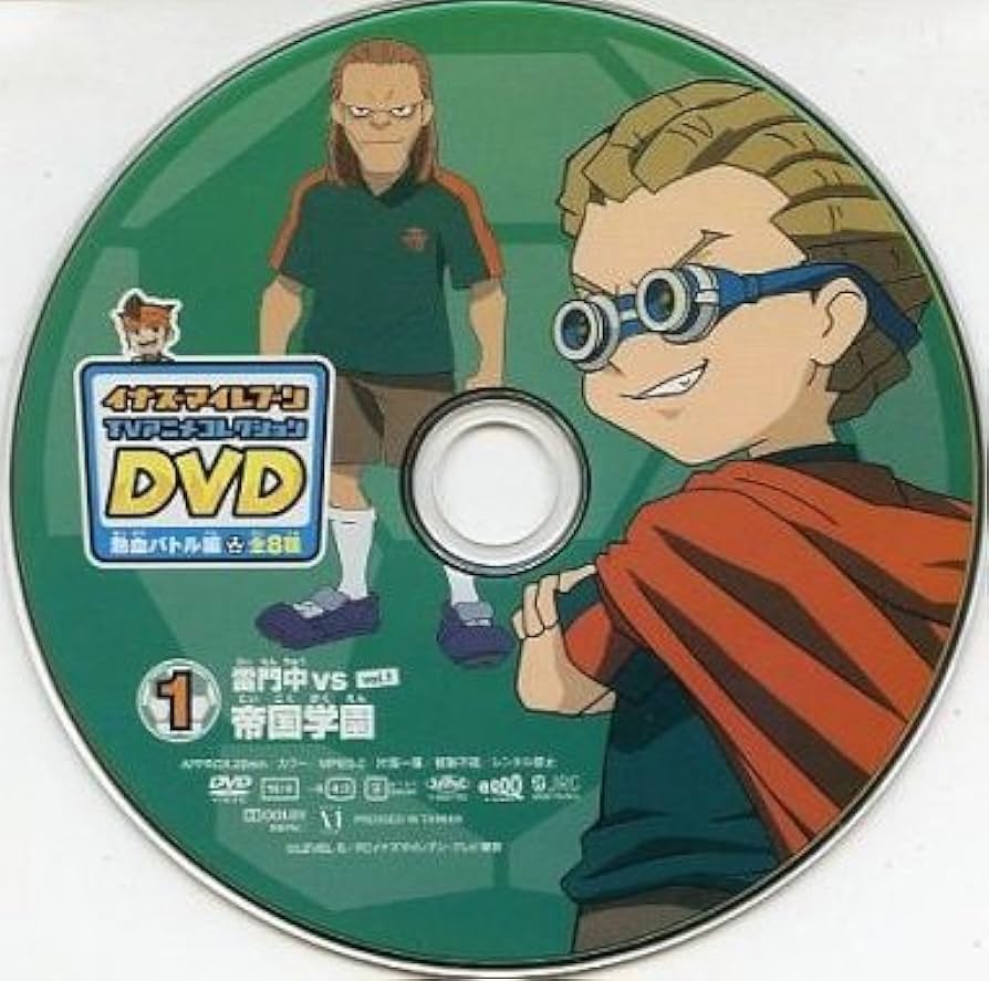 イナズマイレブン TVアニメコレクション　DVD◯130 Amazon.co.jp: 1 イナズマイレブン TVアニメコレクション DVD