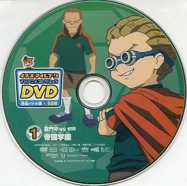 Amazon.co.jp: 食玩 イナズマイレブン TVアニメコレクションDVD 熱血