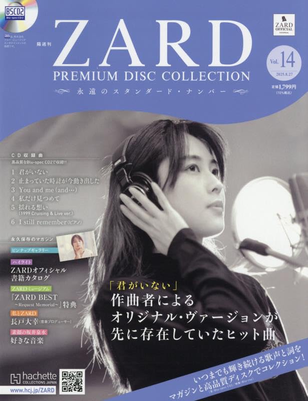雑誌 本 Amazon.co.jp: ZARD プレミアム ディスク・コレクション 全国版