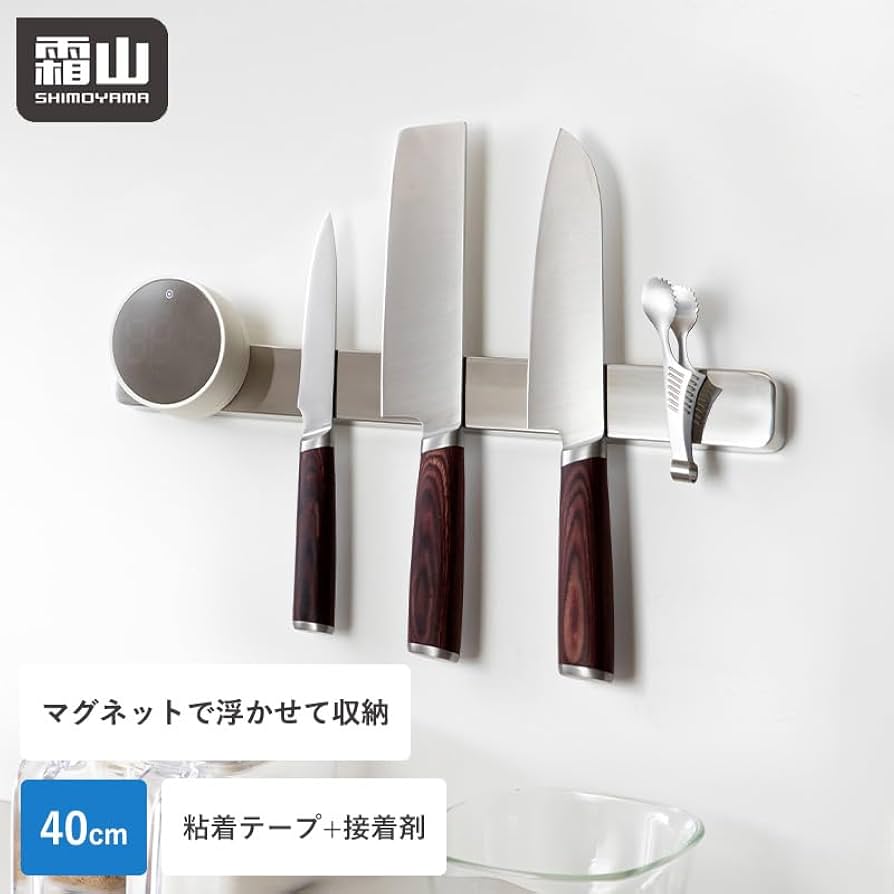 Amazon | 霜山 40CM マグネット 包丁スタンド ナイフスタンド ナイフ