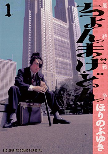 『ちょんまげどん』