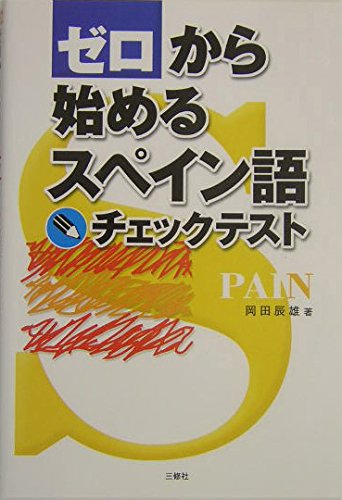 Amazon.co.jp: 岡田 辰雄: 本、バイオグラフィー、最新アップデート