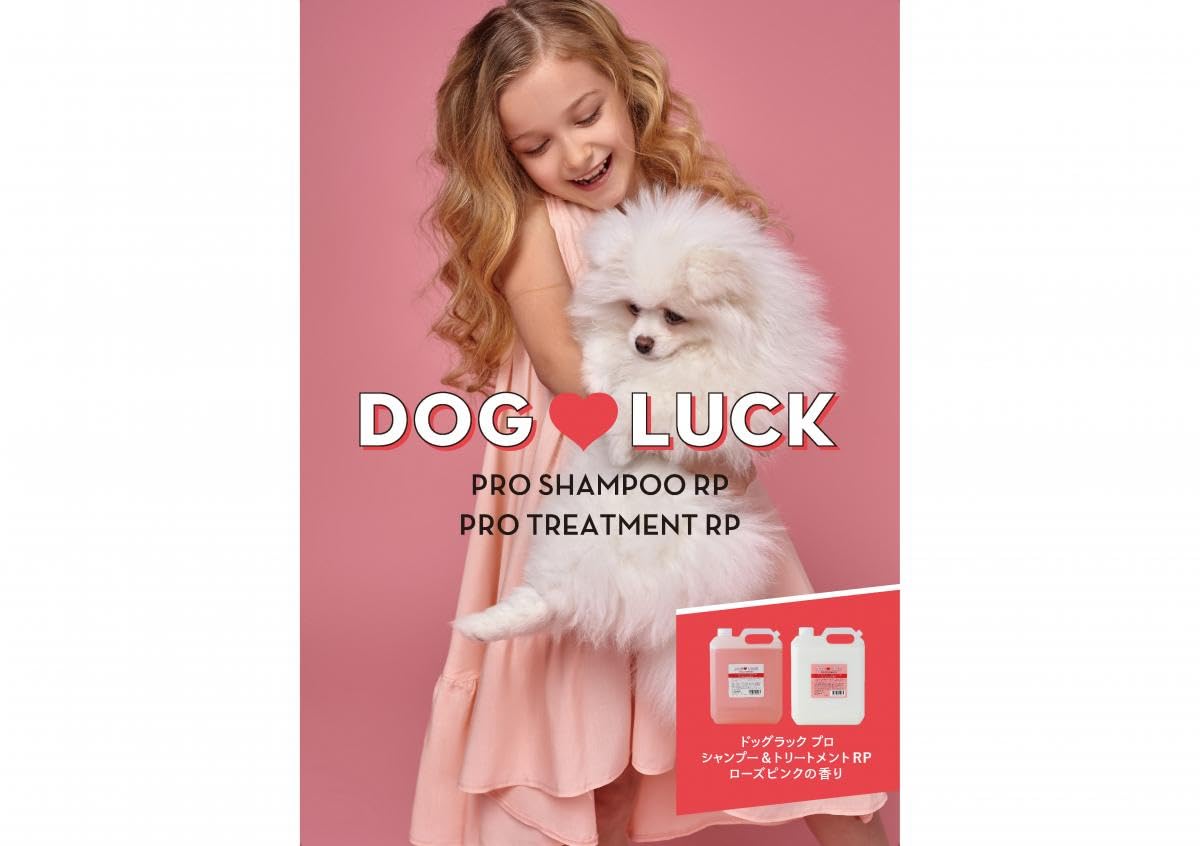 Amazon | ドッグラック プロシャンプーRP ローズピンクの香り 2L